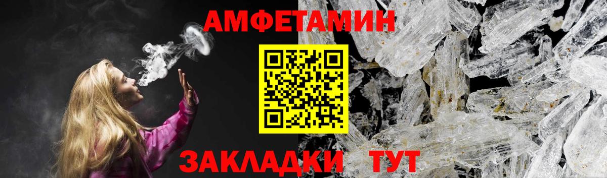 Амфетамин Розовый  Вход с VPN  АМФ  Кемерово  АМФЕТАМИН 