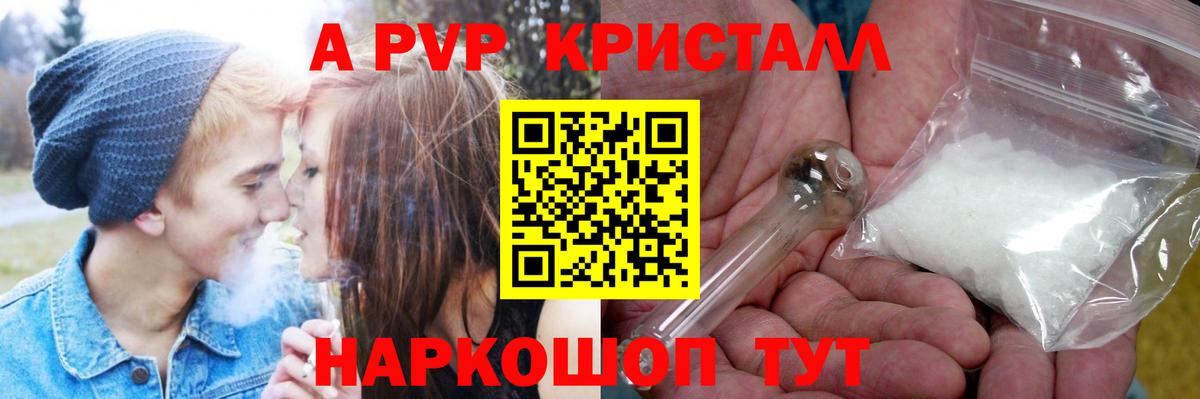 A PVP VHQ  продажа наркотиков  A-PVP крисы CK  Кемерово  Вход с VPN  Alpha PVP Crystall 