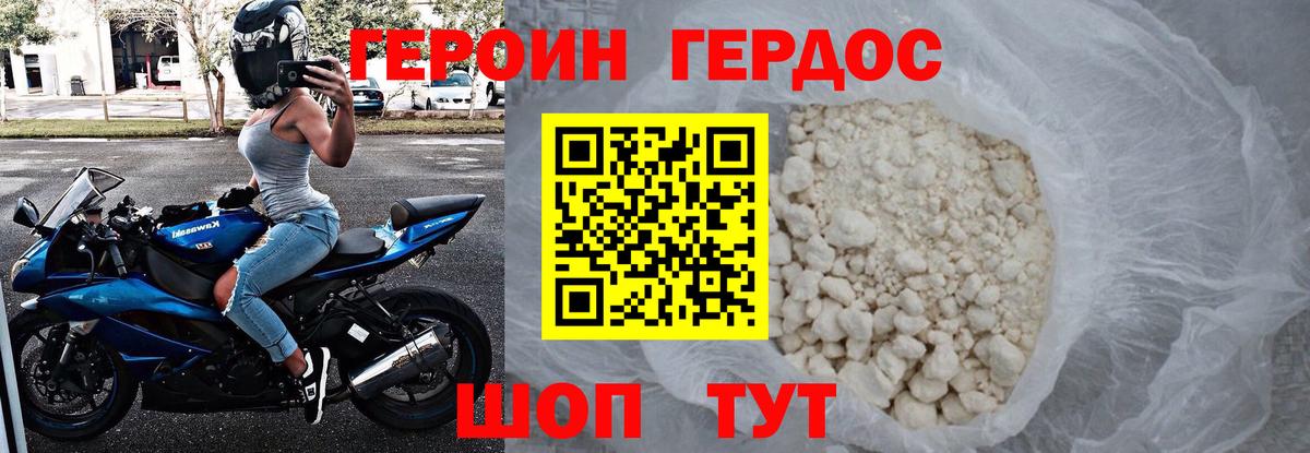 Героин белый  Героин  Кемерово  Вход с VPN 