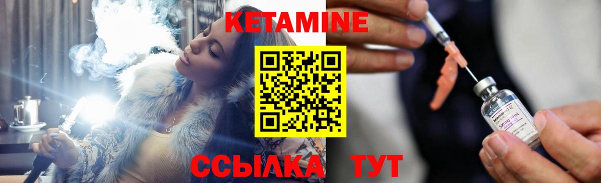 Кетамин VHQ Кемерово