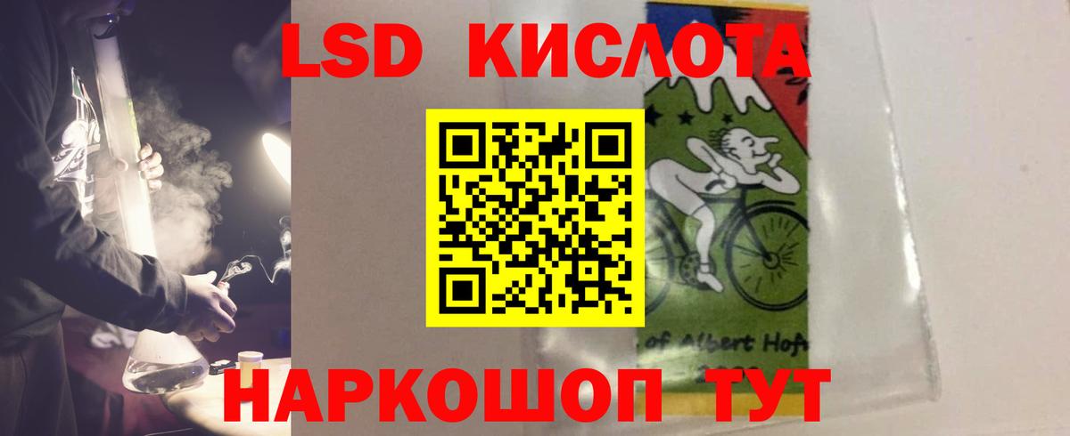 Кемерово  ЛСД экстази кислота  Вход с VPN 