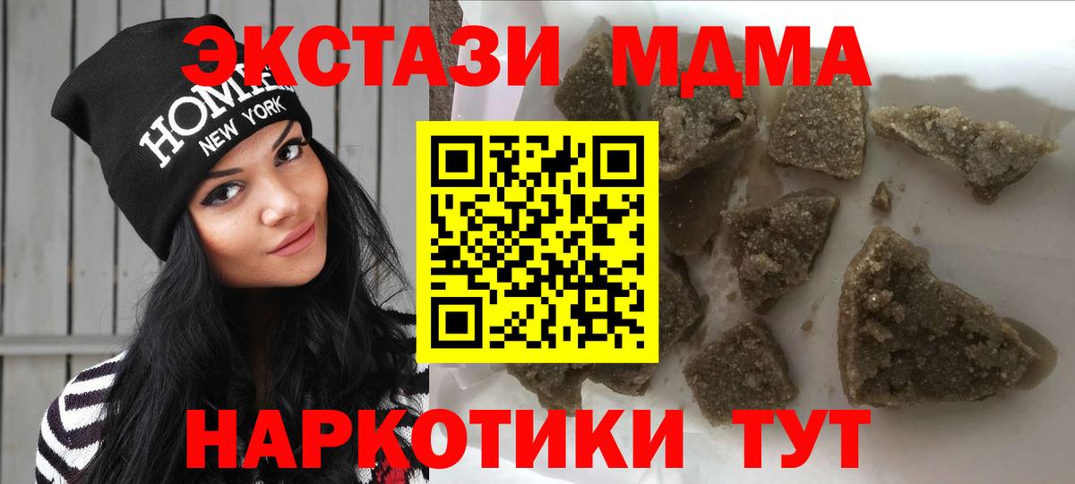 MDMA VHQ  МДМА молли  Кемерово  Вход с VPN 