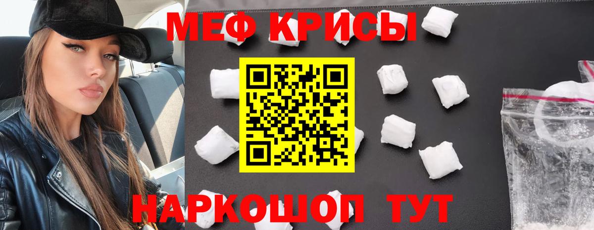 Кемерово  Мефедрон 4 MMC  Мефедрон  Вход с VPN  МЕГА маркетплейс  МЕФ 