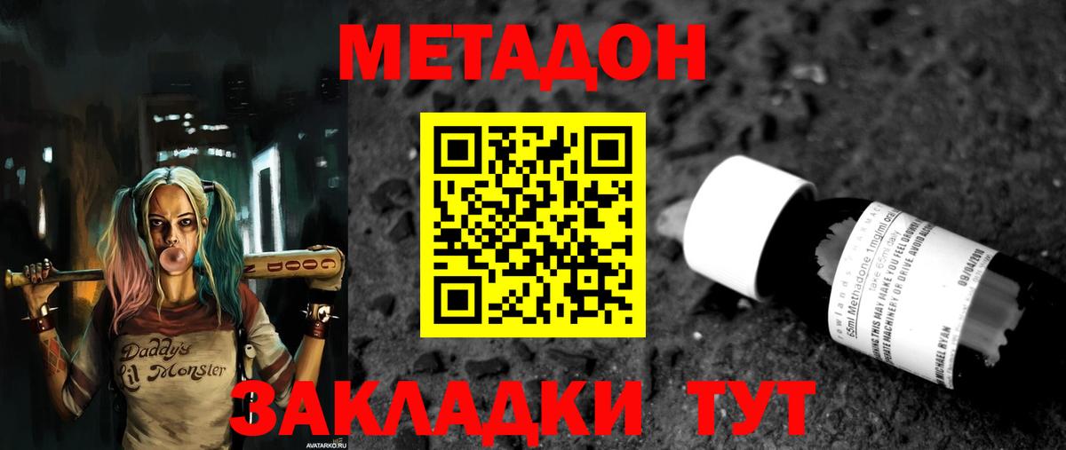 Кемерово  МЕТАДОН VHQ  Вход с VPN  МЕТАДОН VHQ 