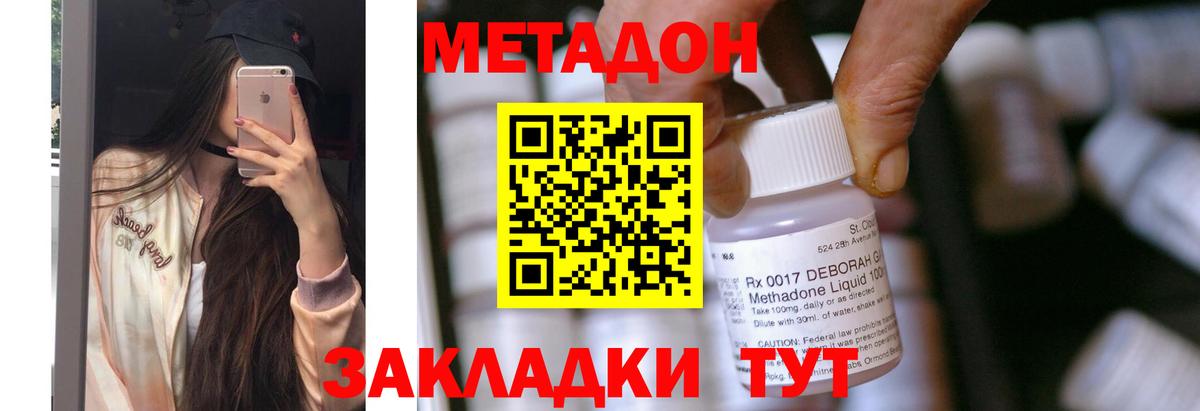 МЕТАДОН VHQ Кемерово