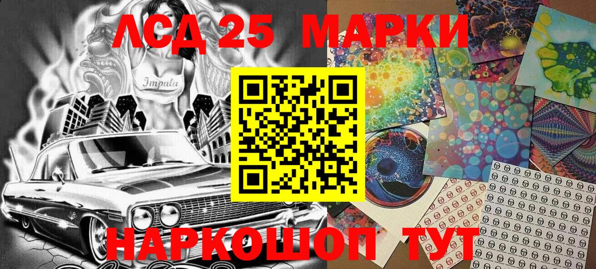 Кемерово  Наркотические марки 1500мкг  Наркотические марки 1500мкг  Наркотические марки  Вход с VPN 