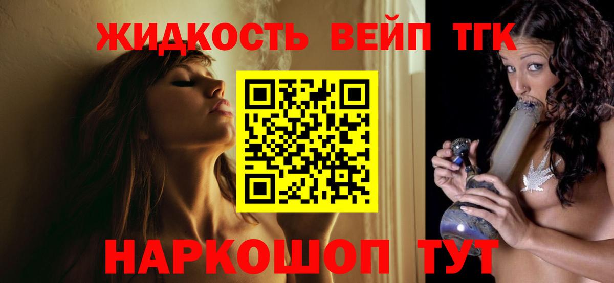 Дистиллят ТГК гашишное масло Кемерово