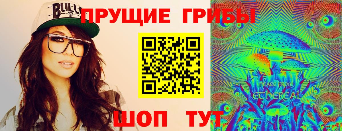 Псилоцибиновые грибы мухоморы  Галлюциногенные грибы Psilocybe  Кемерово  Вход с VPN 