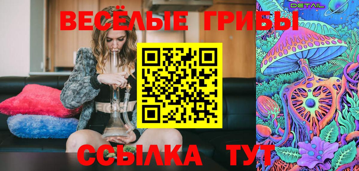 Псилоцибиновые грибы прущие грибы Кемерово